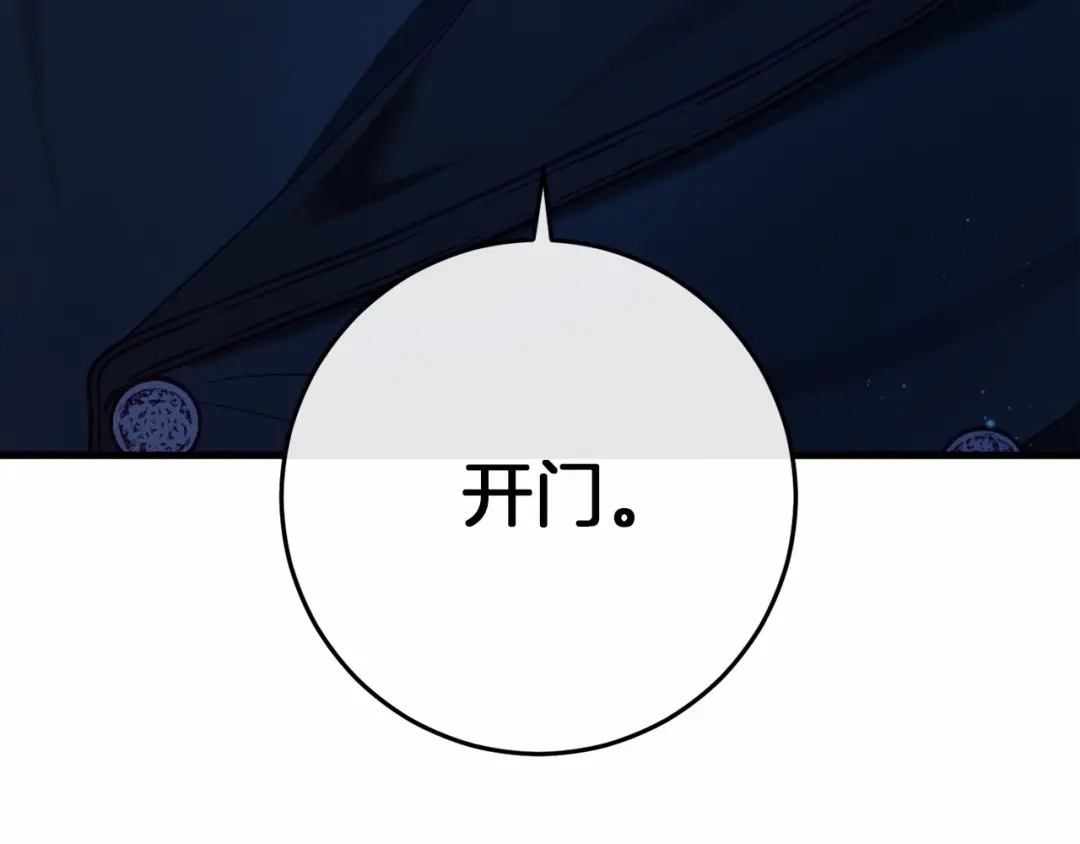 《恐怖游戏的反派没有我睡不着》第49话 解救瑟琳娜 第8页