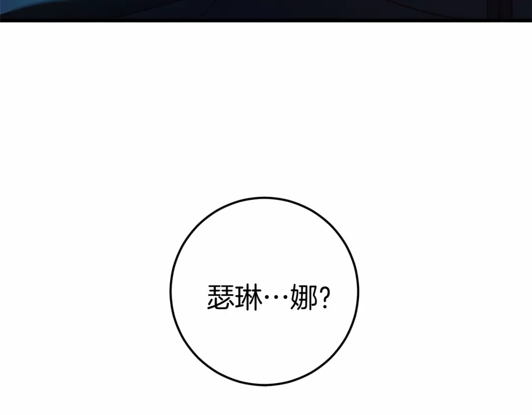 《恐怖游戏的反派没有我睡不着》第49话 解救瑟琳娜 第398页