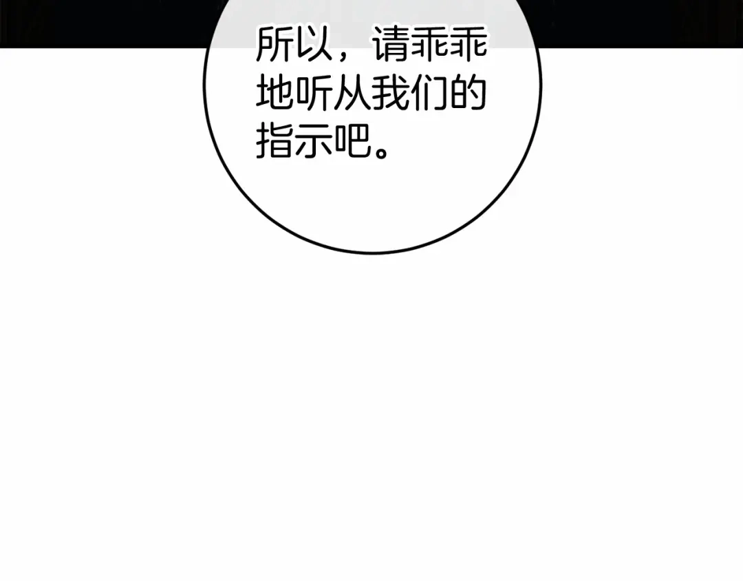 《恐怖游戏的反派没有我睡不着》第49话 解救瑟琳娜 第37页