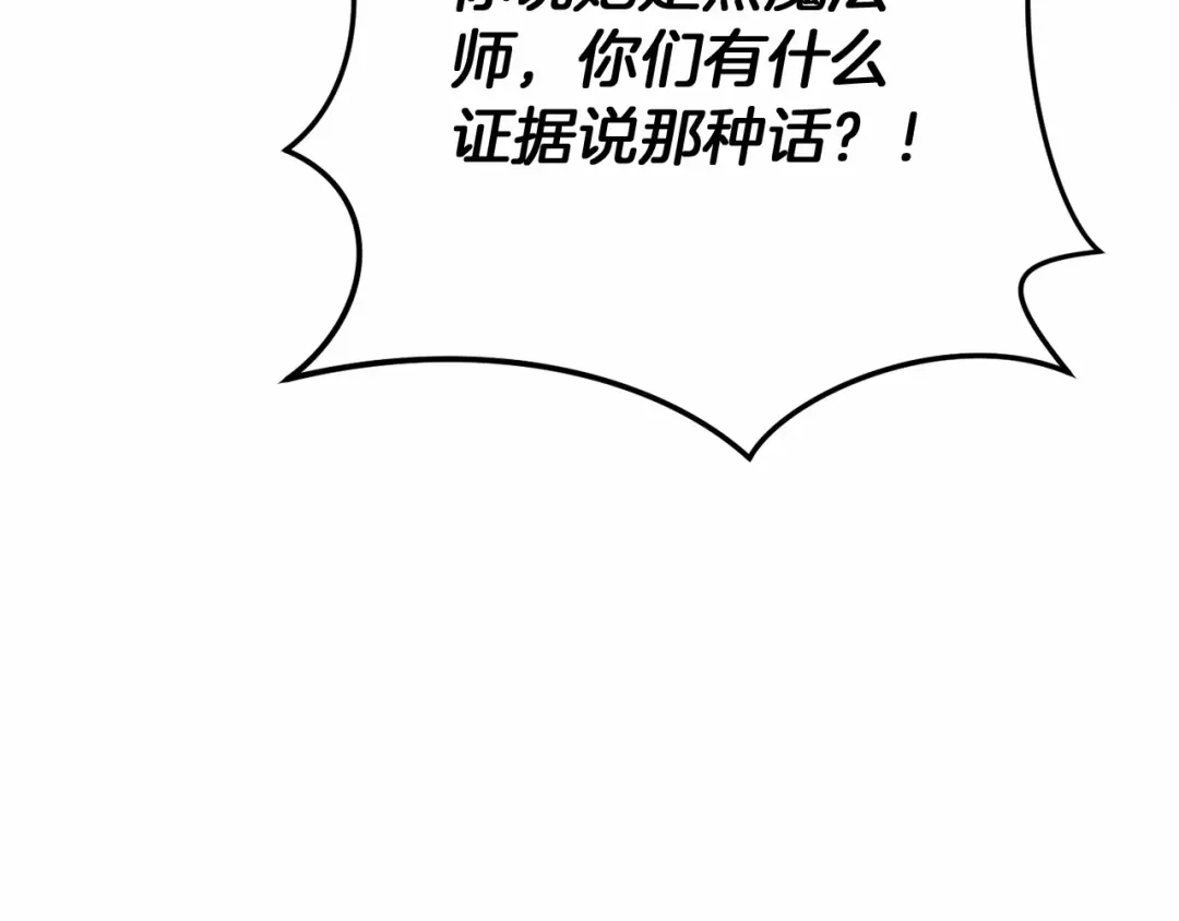 《恐怖游戏的反派没有我睡不着》第49话 解救瑟琳娜 第43页