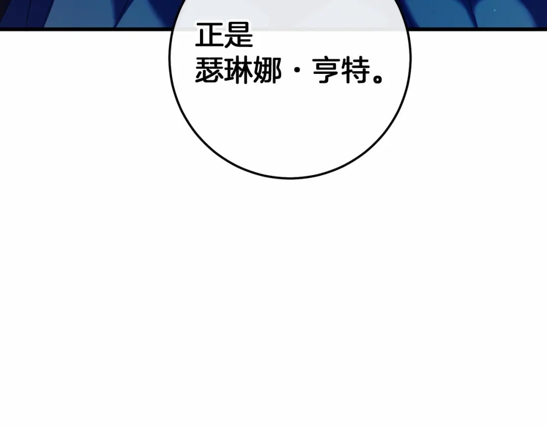 《恐怖游戏的反派没有我睡不着》第49话 解救瑟琳娜 第68页