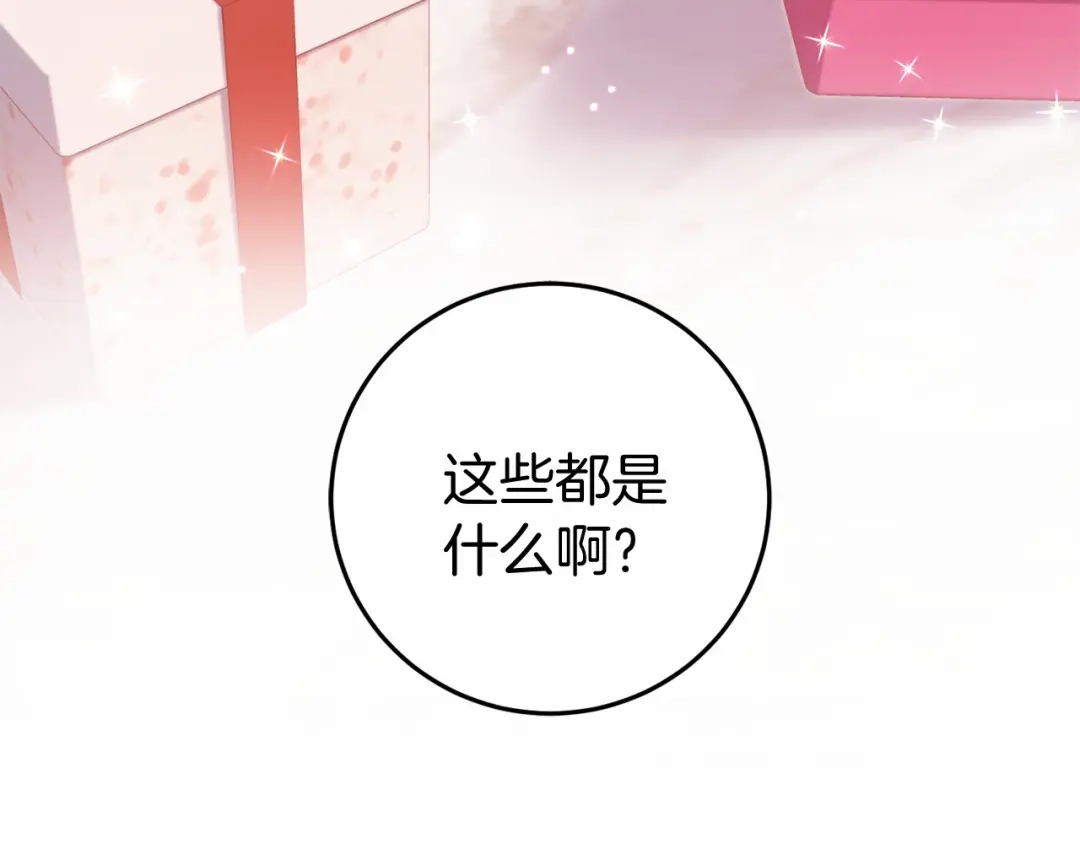 《恐怖游戏的反派没有我睡不着》第5话 赶紧回去 第145页