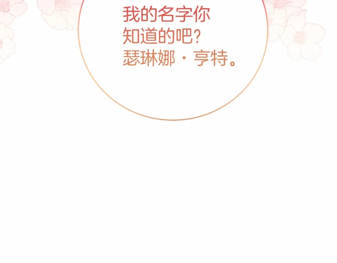 《恐怖游戏的反派没有我睡不着》第5话 赶紧回去 第224页