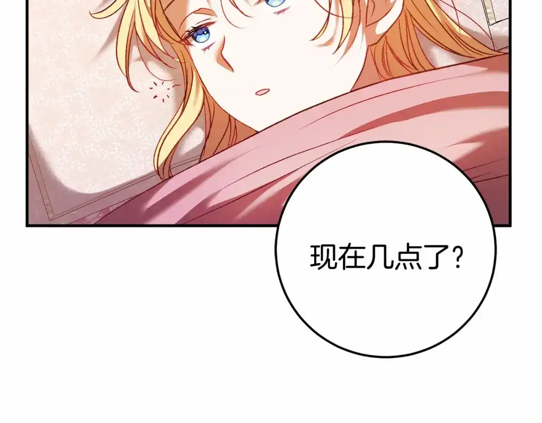 《恐怖游戏的反派没有我睡不着》第5话 赶紧回去 第139页