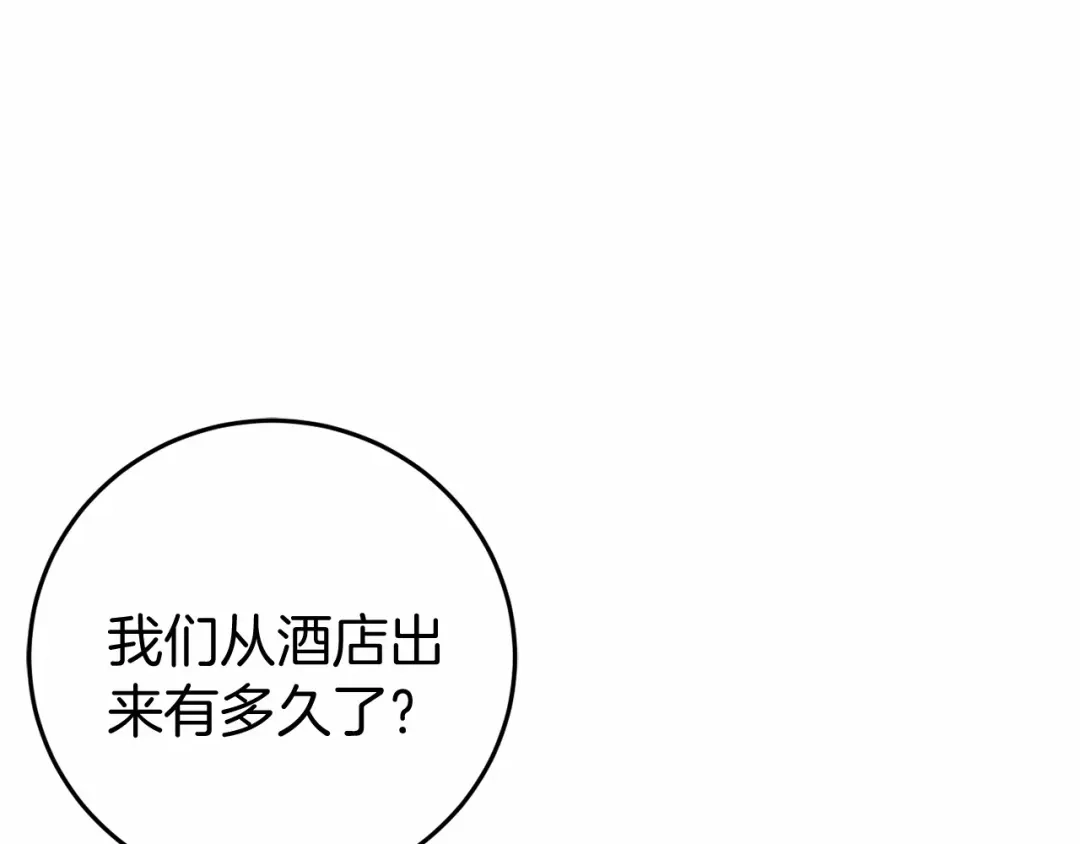 《恐怖游戏的反派没有我睡不着》第5话 赶紧回去 第182页