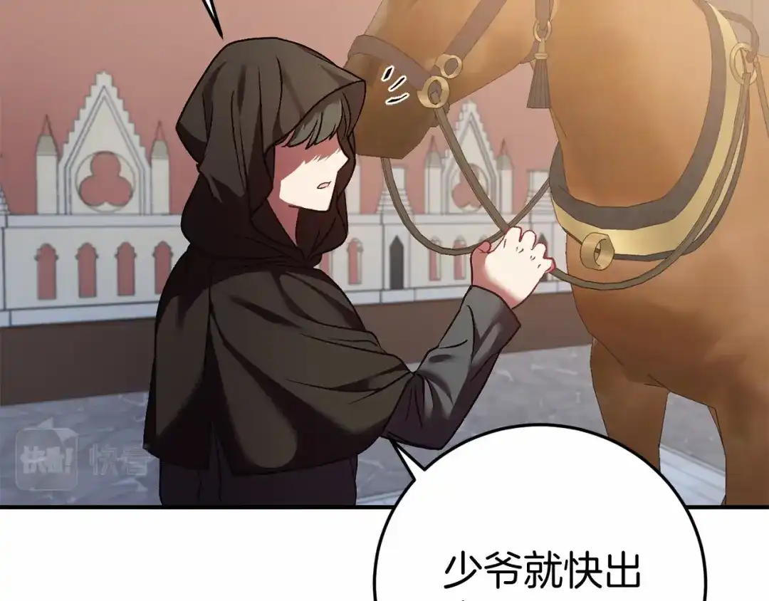 《恐怖游戏的反派没有我睡不着》第5话 赶紧回去 第172页