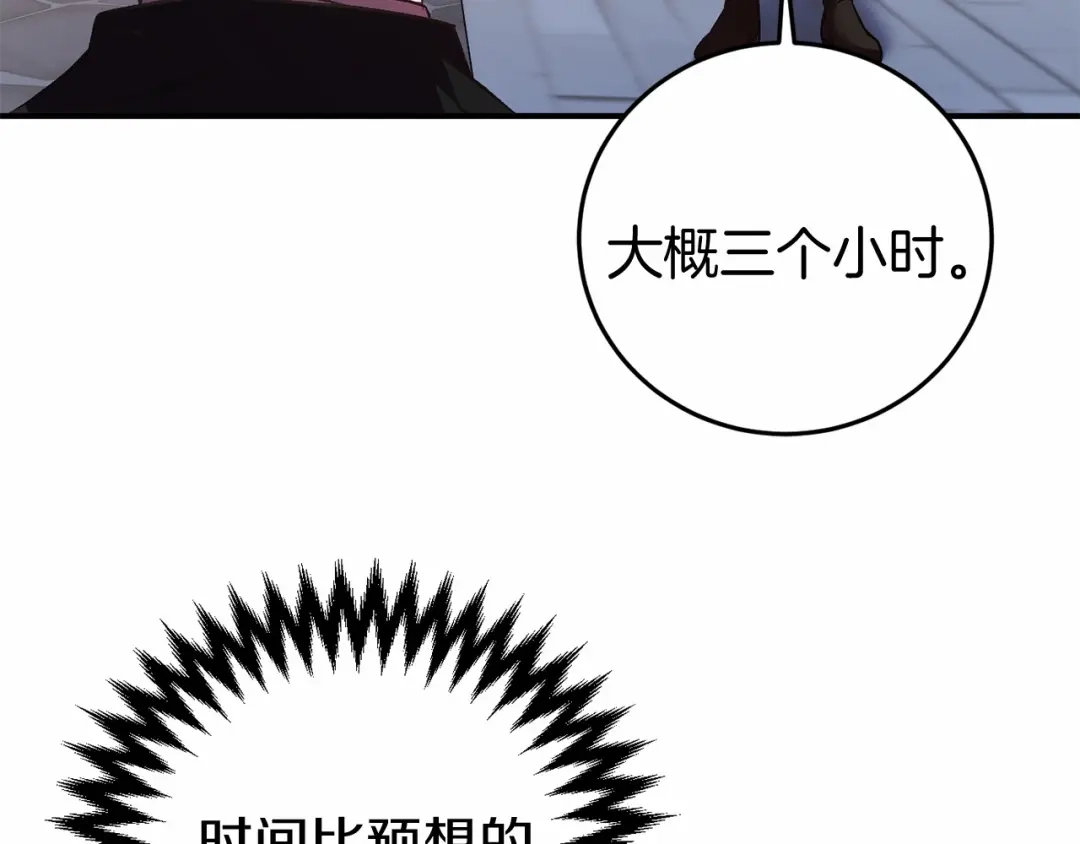 《恐怖游戏的反派没有我睡不着》第5话 赶紧回去 第184页