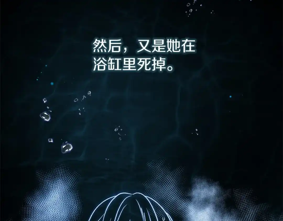 《恐怖游戏的反派没有我睡不着》第5话 赶紧回去 第106页