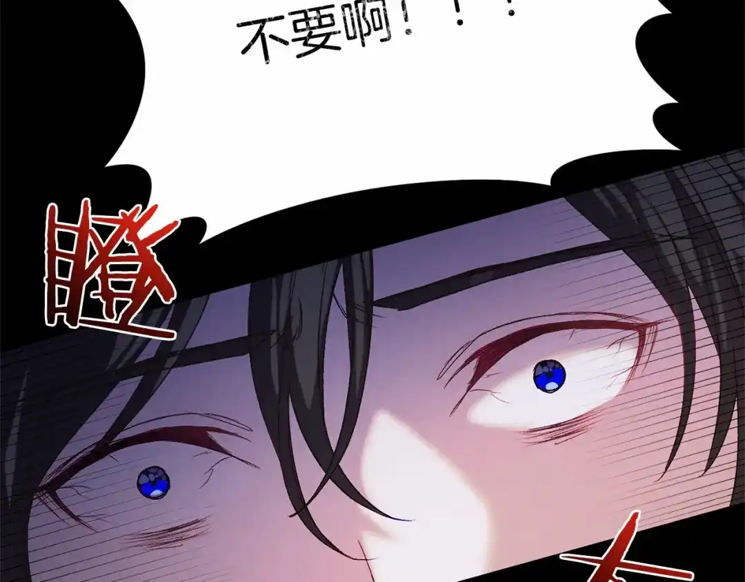 《恐怖游戏的反派没有我睡不着》第5话 赶紧回去 第29页