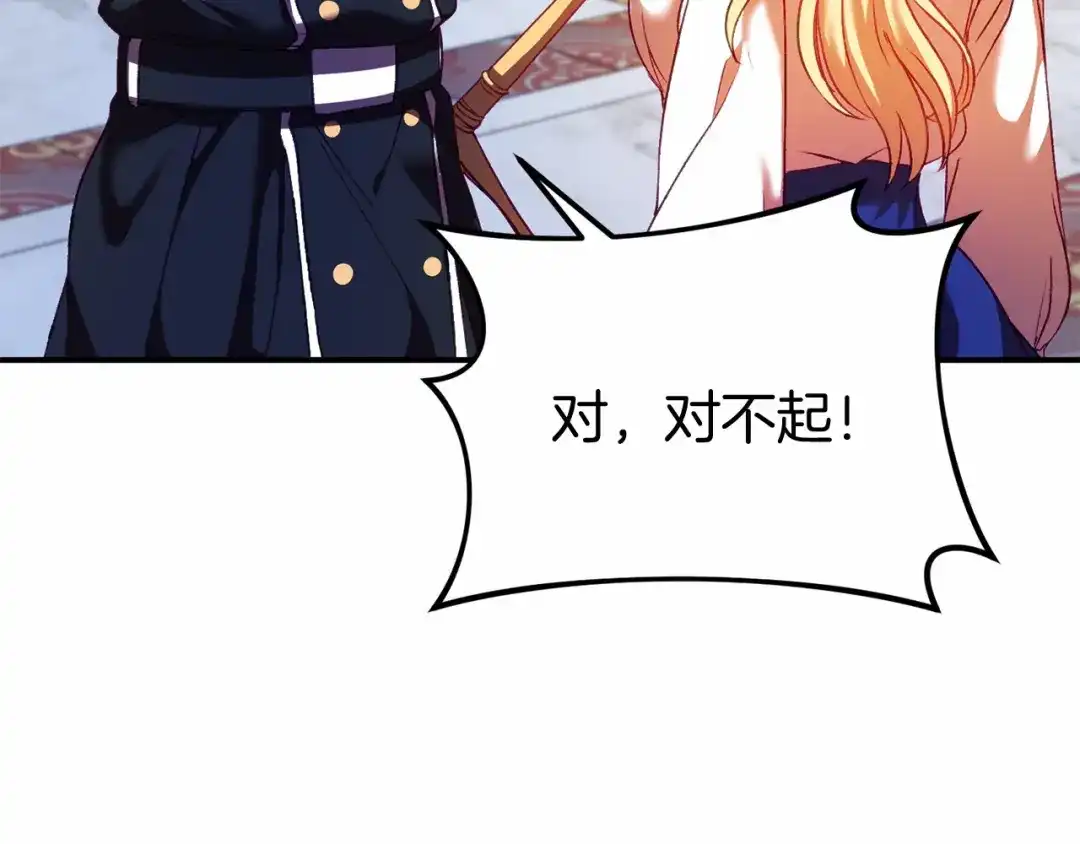 《恐怖游戏的反派没有我睡不着》第5话 赶紧回去 第212页