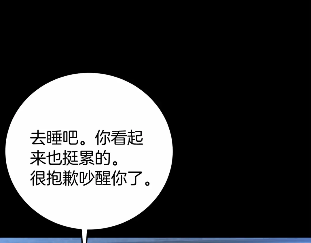《恐怖游戏的反派没有我睡不着》第5话 赶紧回去 第51页
