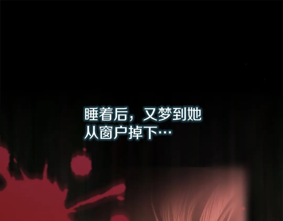 《恐怖游戏的反派没有我睡不着》第5话 赶紧回去 第102页