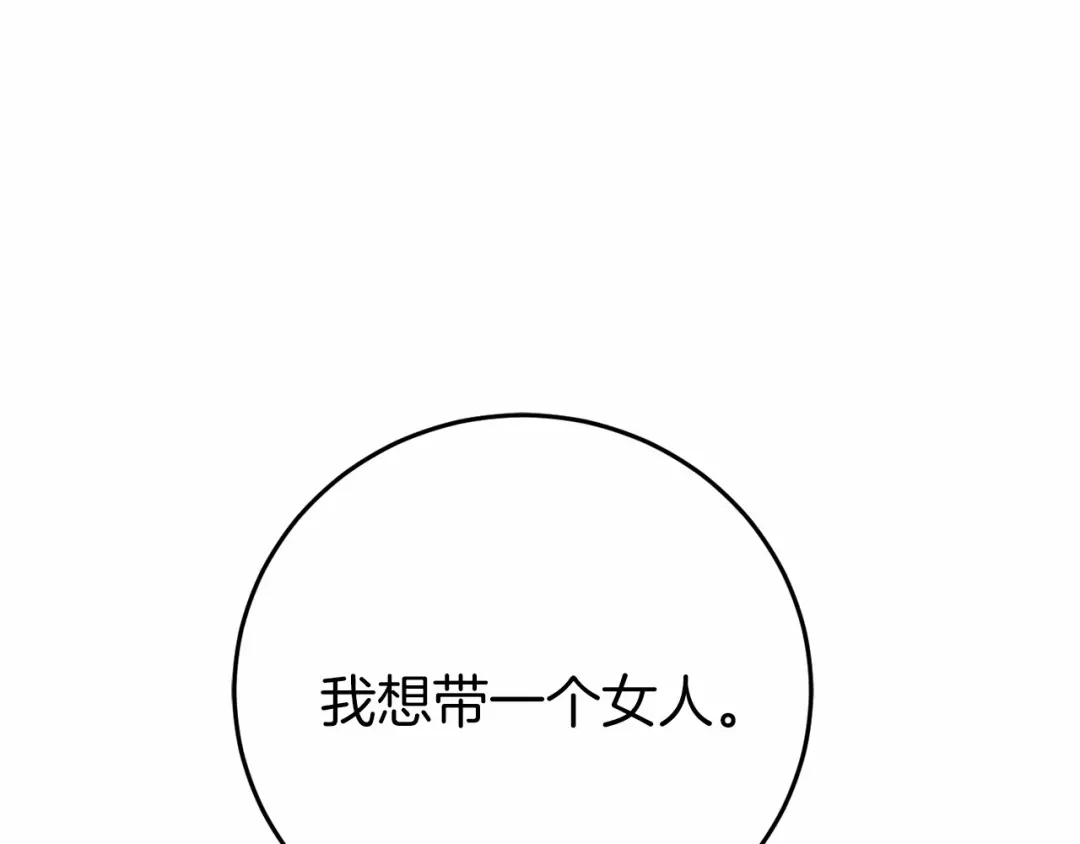 《恐怖游戏的反派没有我睡不着》第5话 赶紧回去 第169页