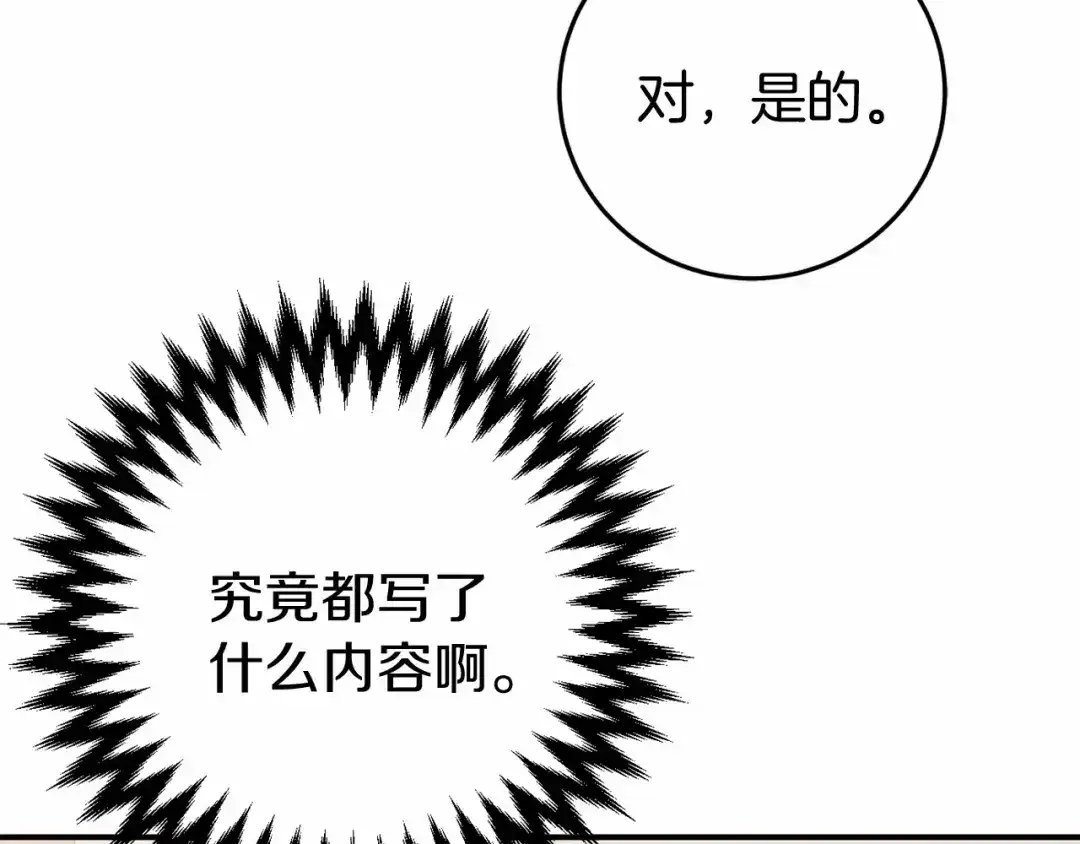 《恐怖游戏的反派没有我睡不着》第5话 赶紧回去 第175页
