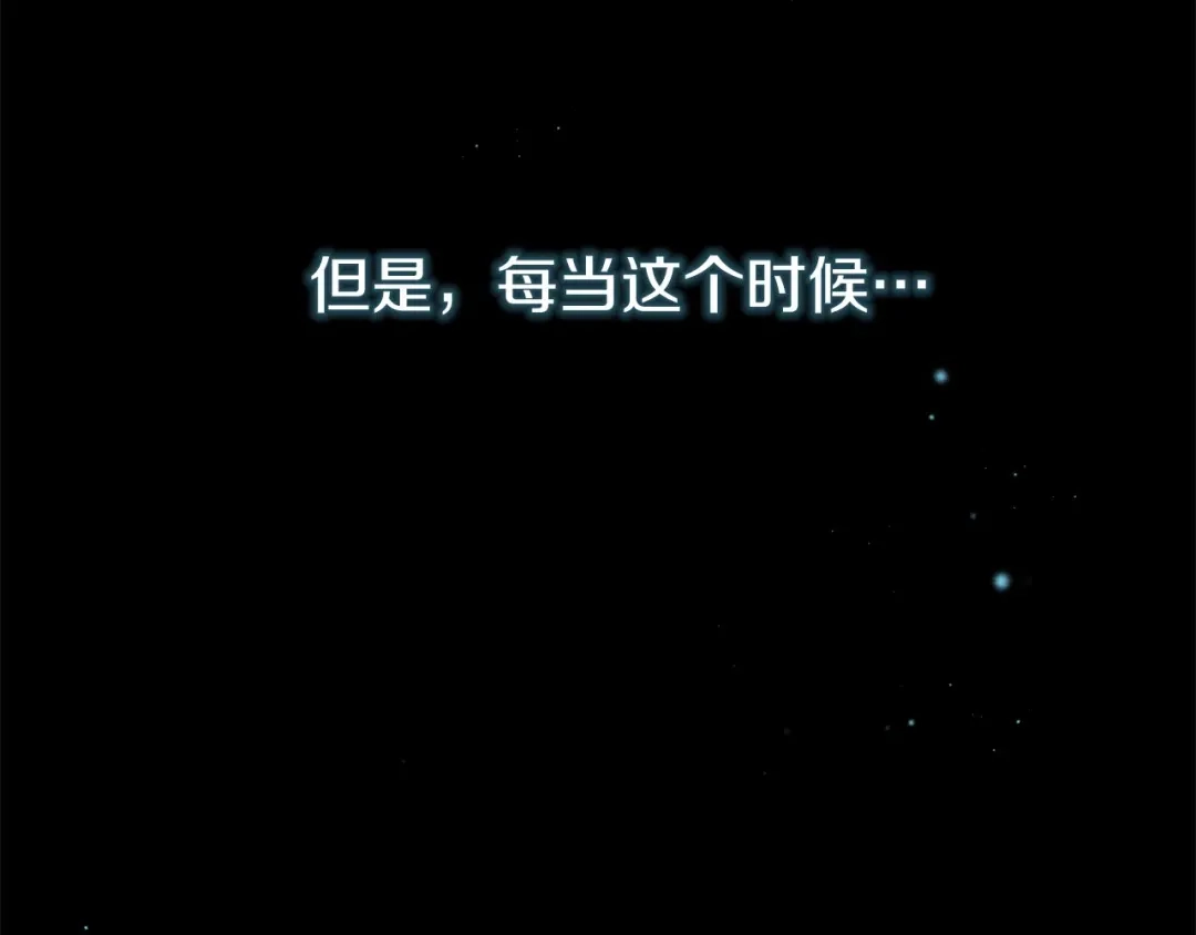 《恐怖游戏的反派没有我睡不着》第5话 赶紧回去 第108页