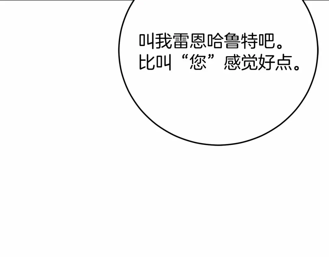 《恐怖游戏的反派没有我睡不着》第5话 赶紧回去 第219页