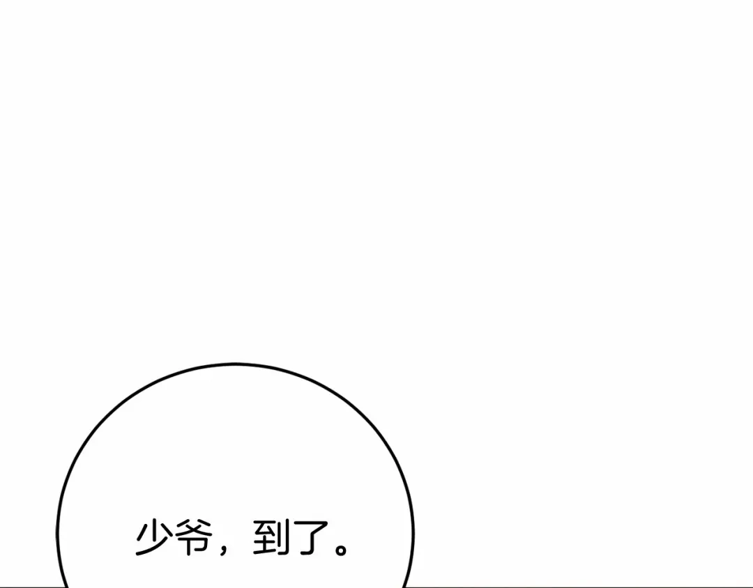 《恐怖游戏的反派没有我睡不着》第5话 赶紧回去 第147页