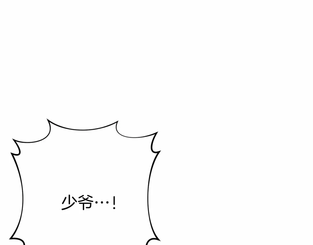 《恐怖游戏的反派没有我睡不着》第5话 赶紧回去 第206页