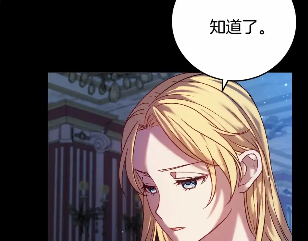 《恐怖游戏的反派没有我睡不着》第5话 赶紧回去 第56页