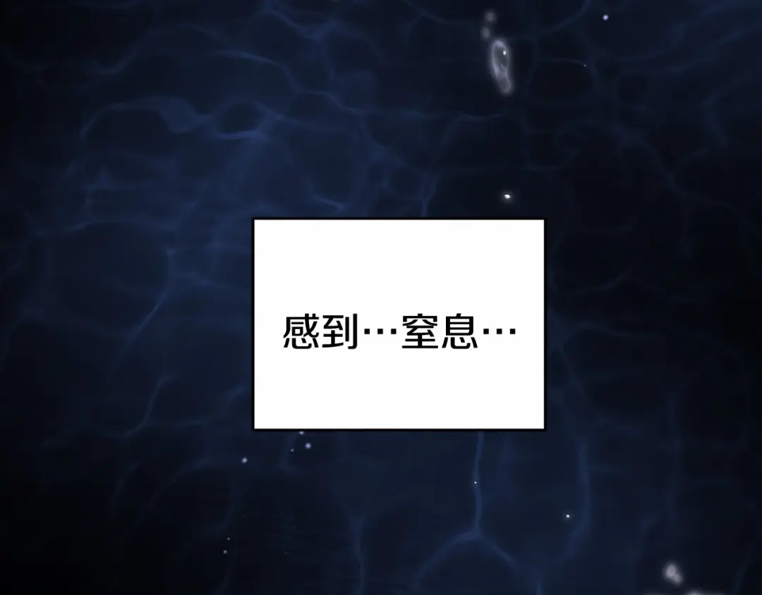 《恐怖游戏的反派没有我睡不着》第5话 赶紧回去 第62页