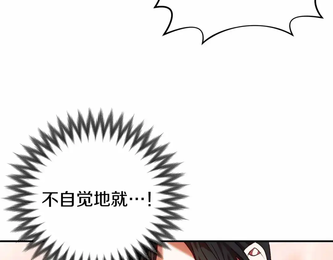 《恐怖游戏的反派没有我睡不着》第5话 赶紧回去 第208页