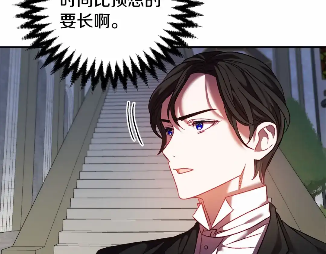 《恐怖游戏的反派没有我睡不着》第5话 赶紧回去 第185页