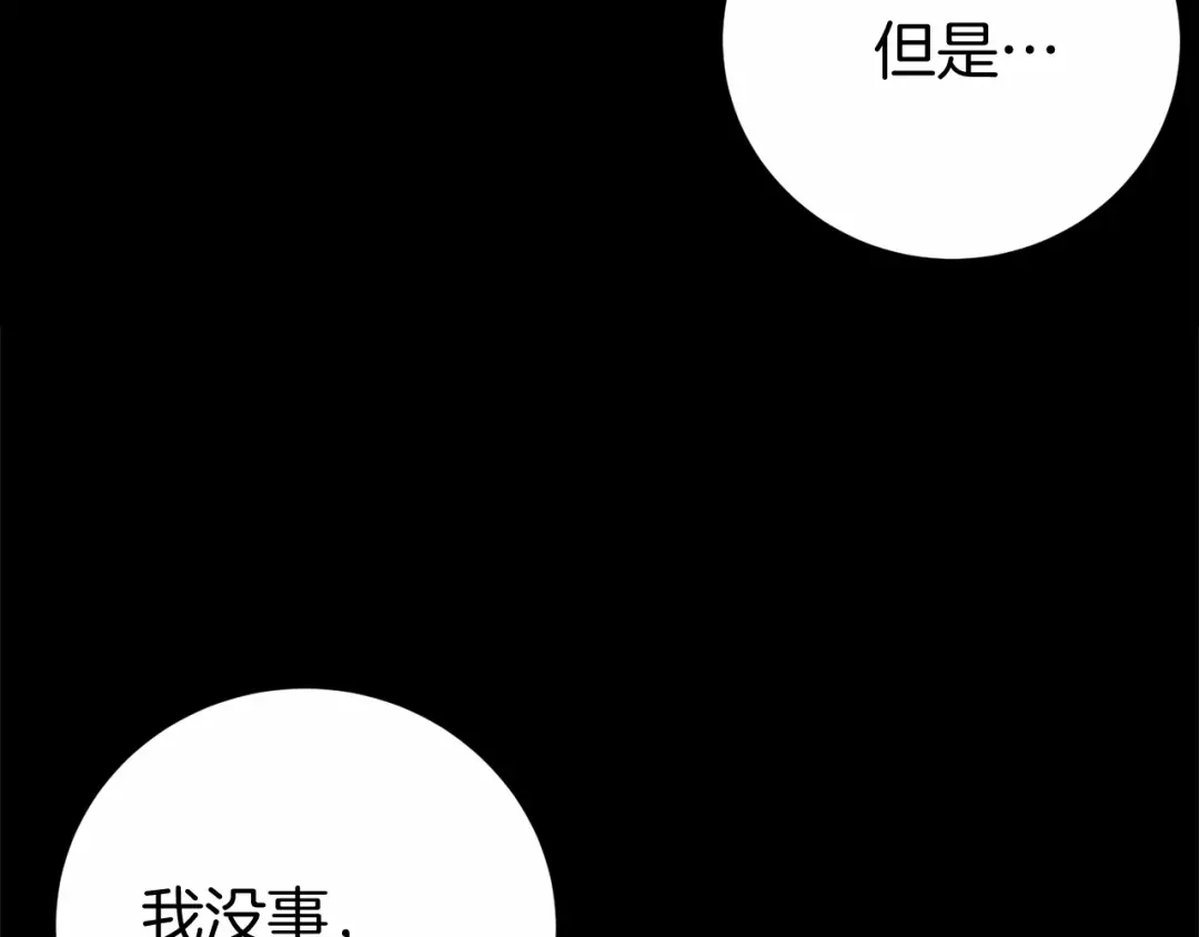 《恐怖游戏的反派没有我睡不着》第5话 赶紧回去 第53页