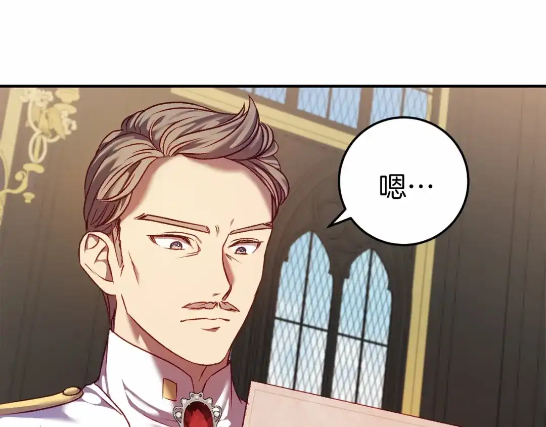 《恐怖游戏的反派没有我睡不着》第5话 赶紧回去 第160页