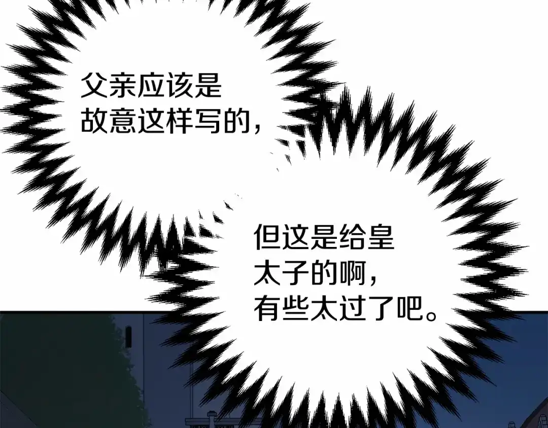 《恐怖游戏的反派没有我睡不着》第5话 赶紧回去 第180页