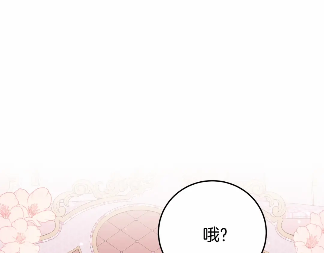 《恐怖游戏的反派没有我睡不着》第5话 赶紧回去 第195页