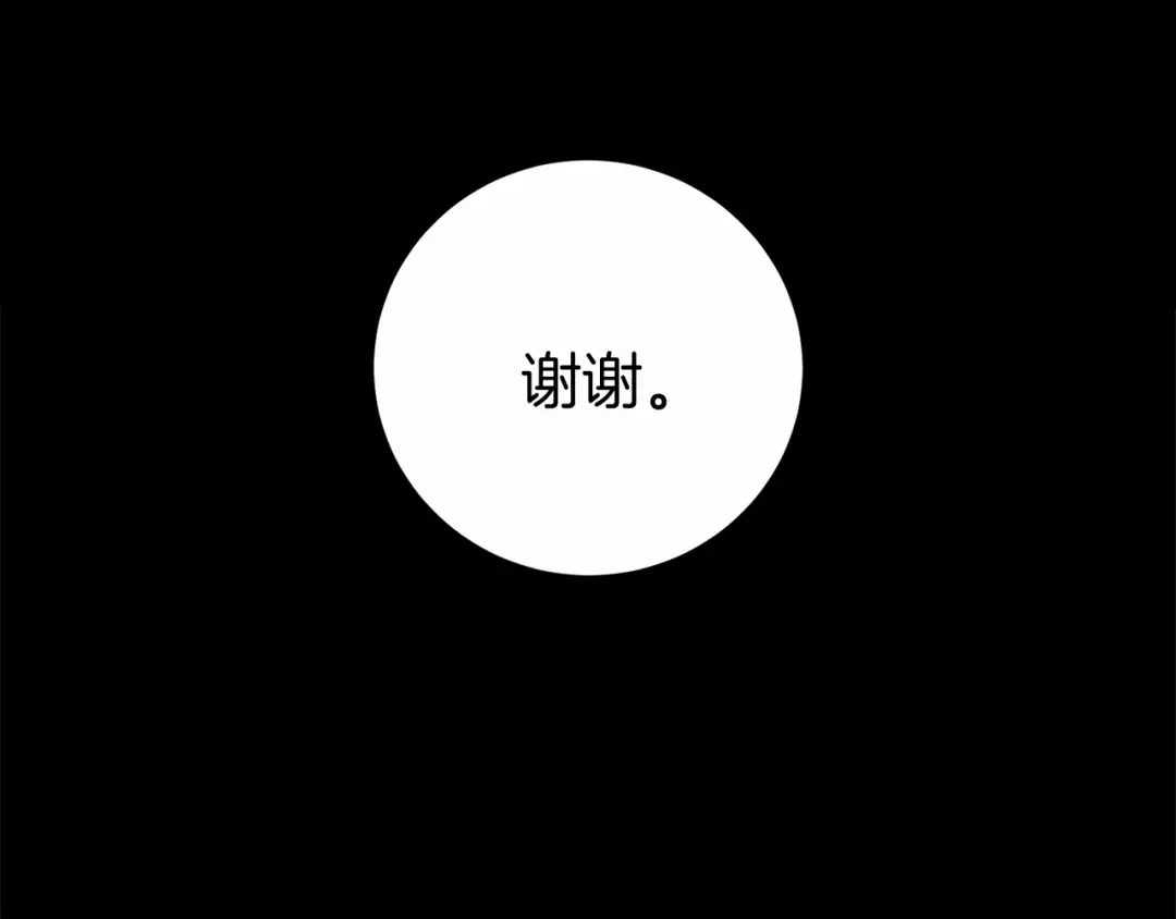 《恐怖游戏的反派没有我睡不着》第5话 赶紧回去 第93页