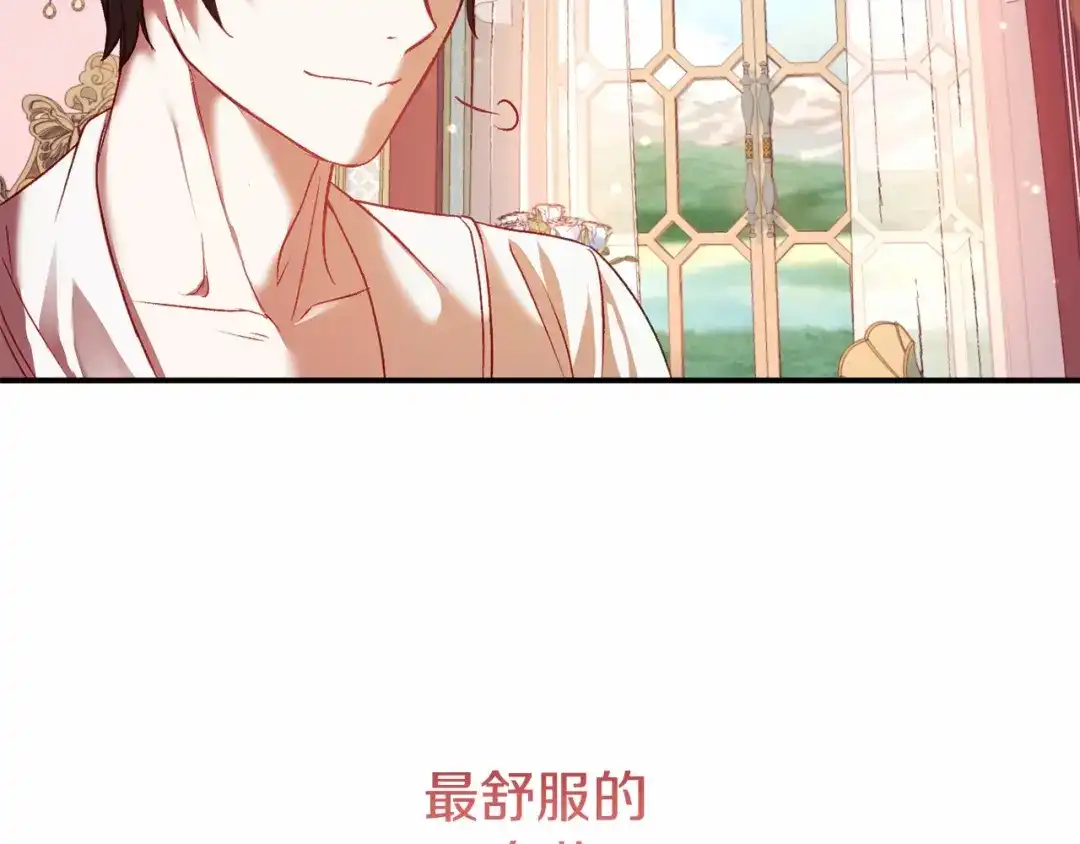 《恐怖游戏的反派没有我睡不着》第5话 赶紧回去 第134页