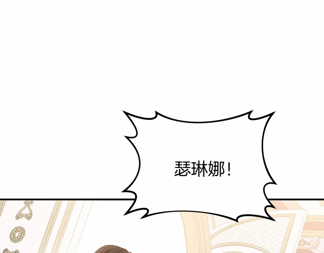 《恐怖游戏的反派没有我睡不着》第5话 赶紧回去 第193页