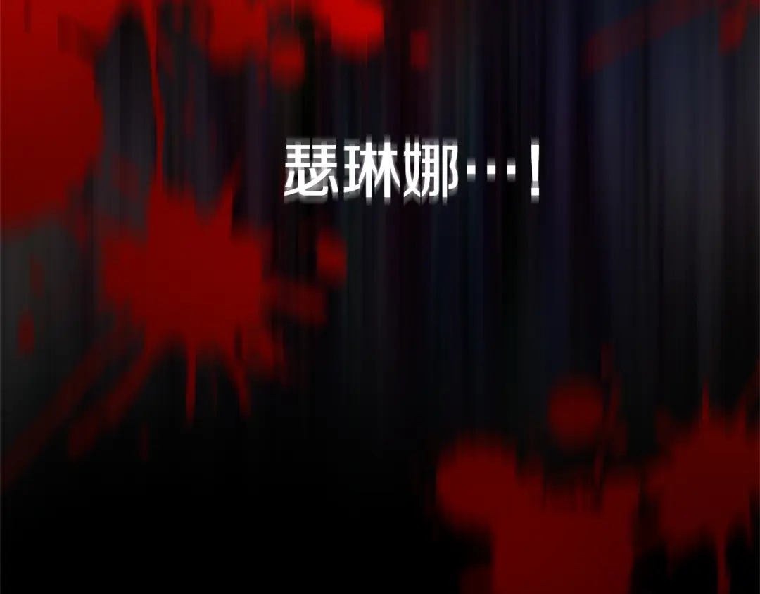 《恐怖游戏的反派没有我睡不着》第5话 赶紧回去 第27页