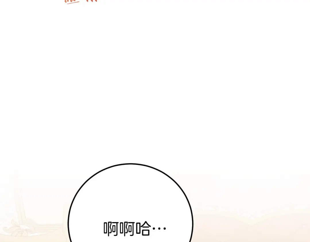 《恐怖游戏的反派没有我睡不着》第5话 赶紧回去 第121页