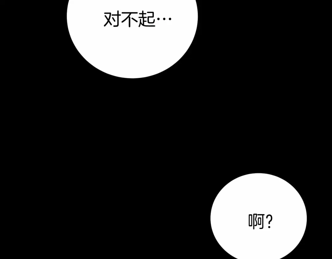 《恐怖游戏的反派没有我睡不着》第5话 赶紧回去 第47页