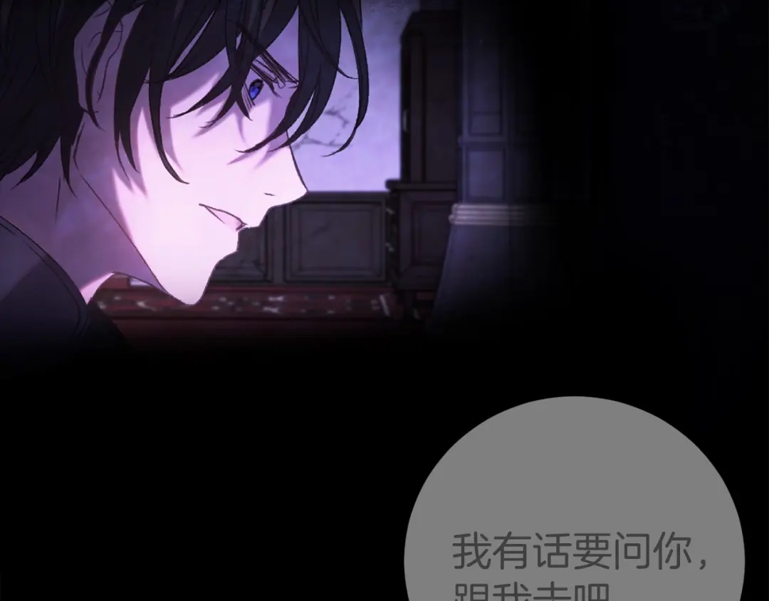 《恐怖游戏的反派没有我睡不着》第5话 赶紧回去 第18页