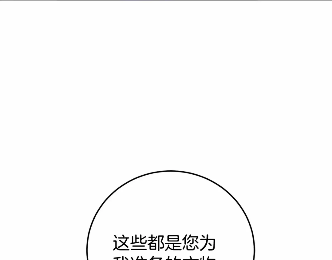 《恐怖游戏的反派没有我睡不着》第5话 赶紧回去 第201页