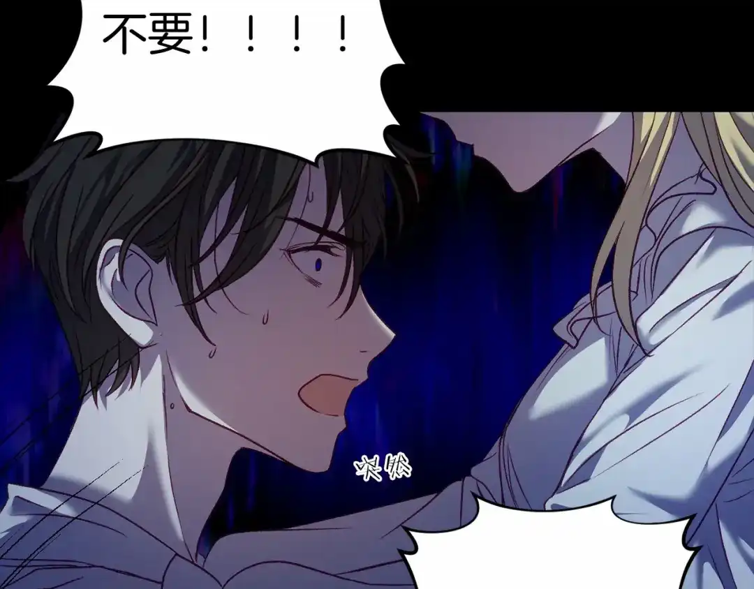 《恐怖游戏的反派没有我睡不着》第5话 赶紧回去 第66页
