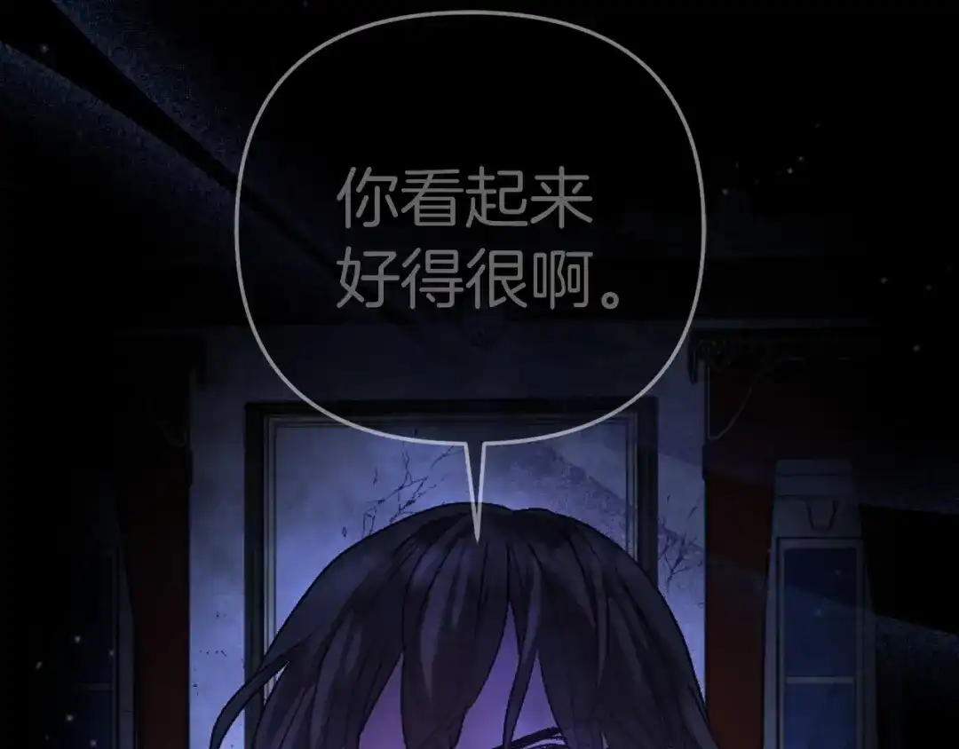 《恐怖游戏的反派没有我睡不着》第5话 赶紧回去 第9页