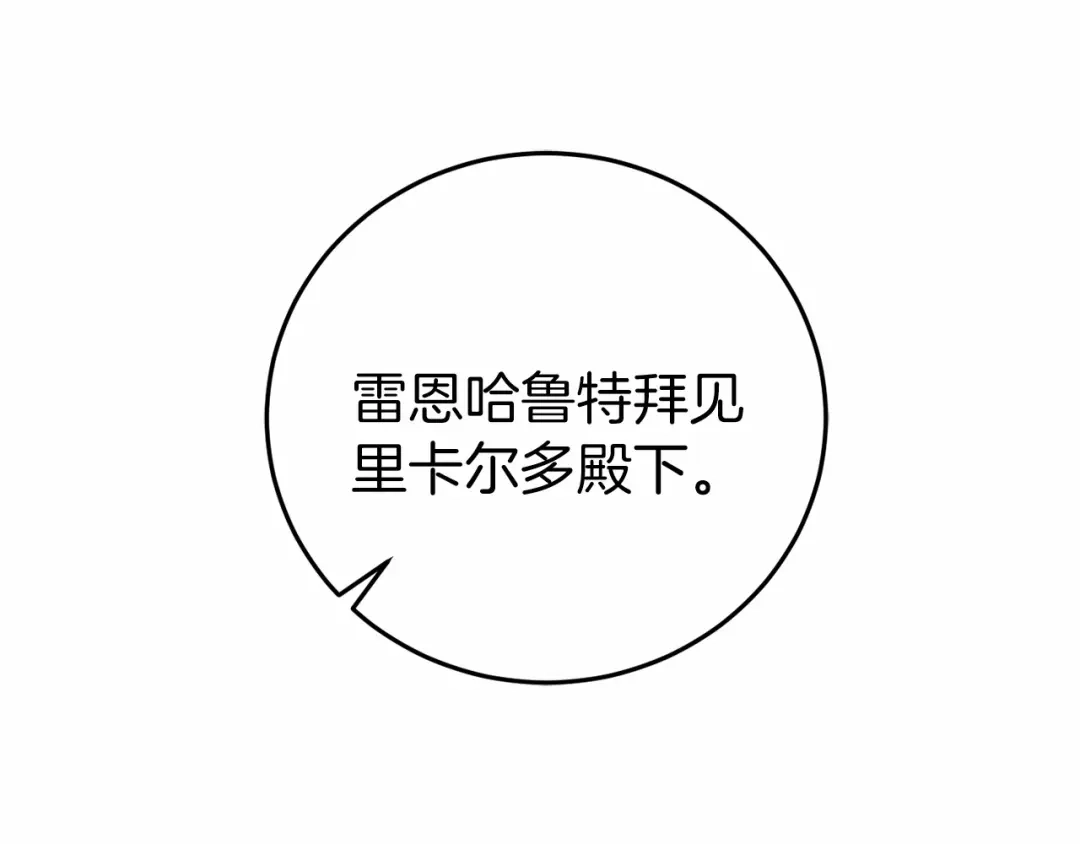 《恐怖游戏的反派没有我睡不着》第5话 赶紧回去 第152页