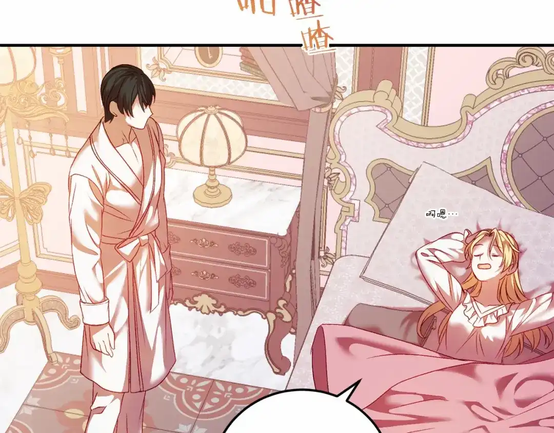 《恐怖游戏的反派没有我睡不着》第5话 赶紧回去 第128页