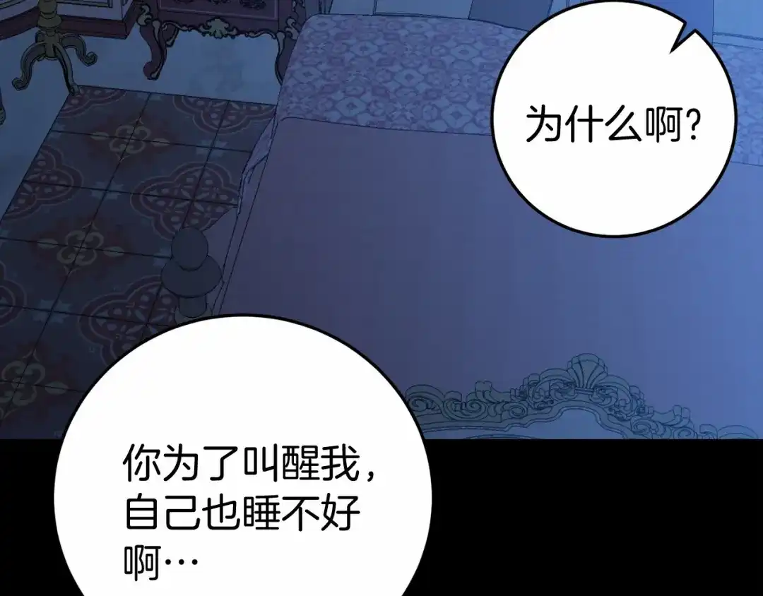 《恐怖游戏的反派没有我睡不着》第5话 赶紧回去 第72页