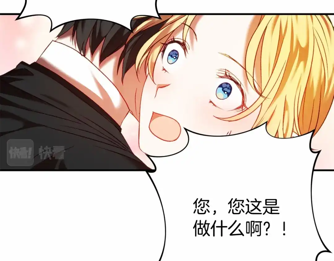 《恐怖游戏的反派没有我睡不着》第5话 赶紧回去 第207页