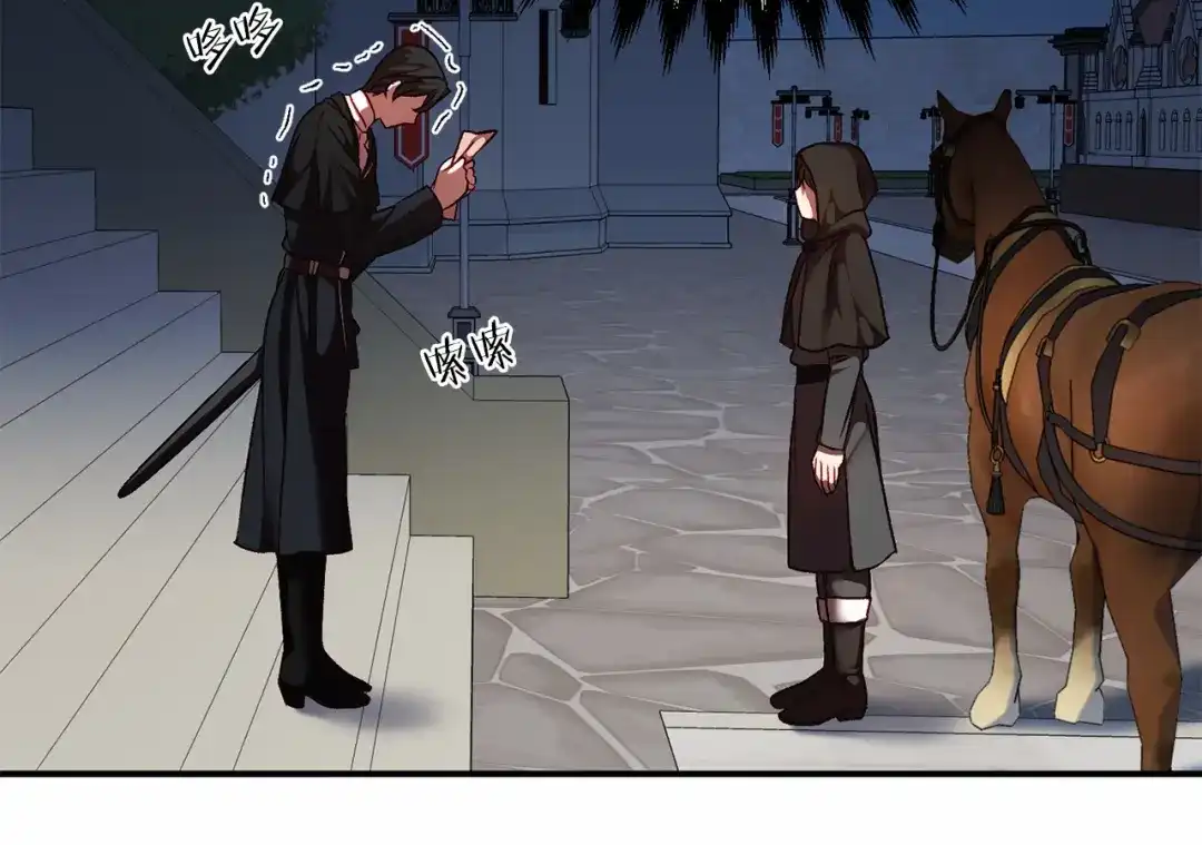 《恐怖游戏的反派没有我睡不着》第5话 赶紧回去 第181页