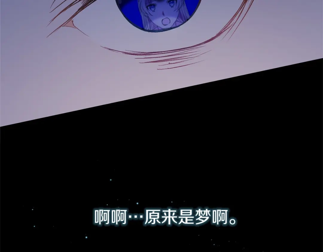 《恐怖游戏的反派没有我睡不着》第5话 赶紧回去 第113页
