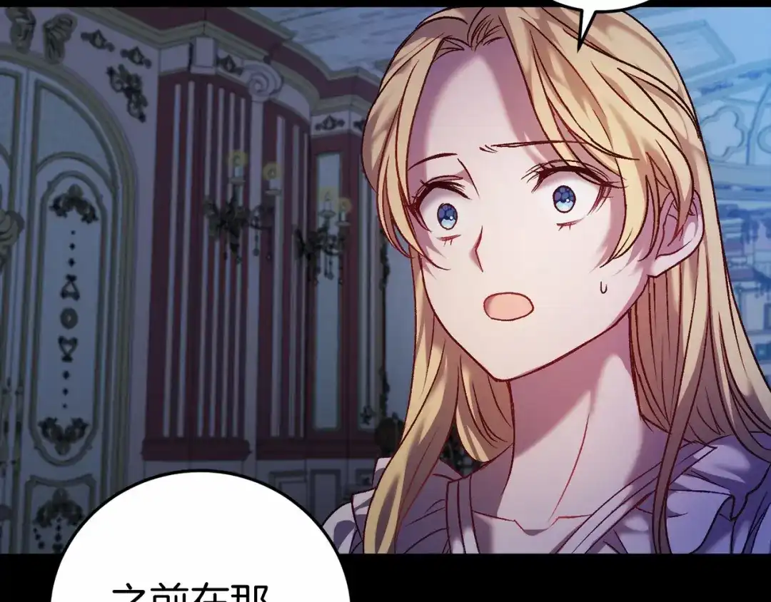 《恐怖游戏的反派没有我睡不着》第5话 赶紧回去 第48页