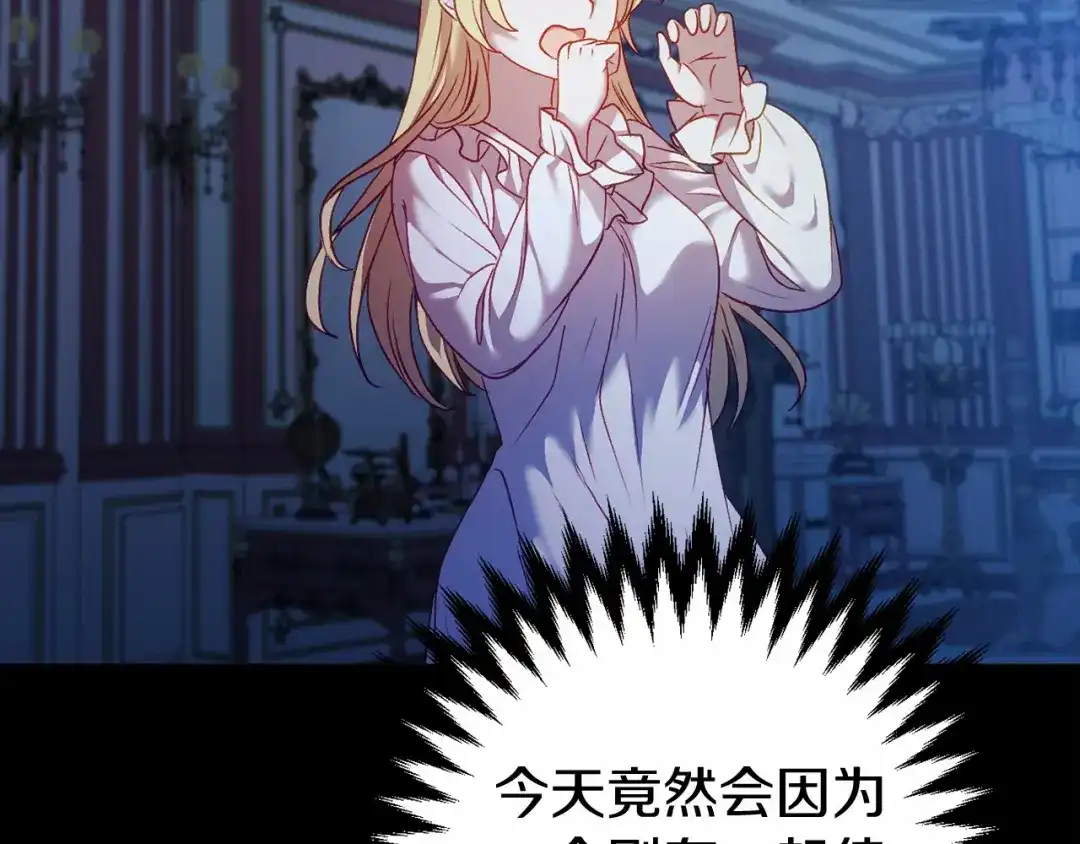 《恐怖游戏的反派没有我睡不着》第5话 赶紧回去 第77页