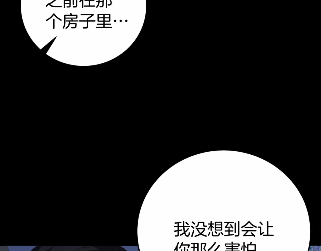 《恐怖游戏的反派没有我睡不着》第5话 赶紧回去 第49页