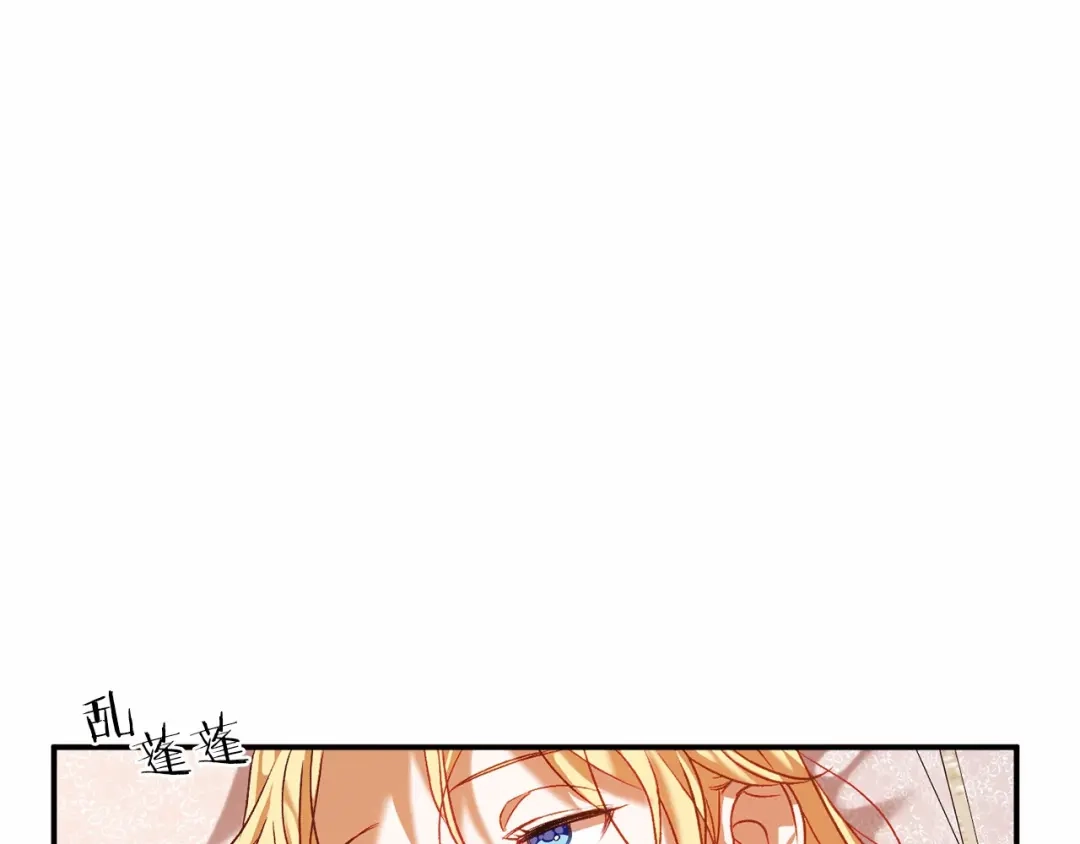 《恐怖游戏的反派没有我睡不着》第5话 赶紧回去 第138页